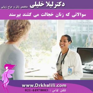سوالات-زنان